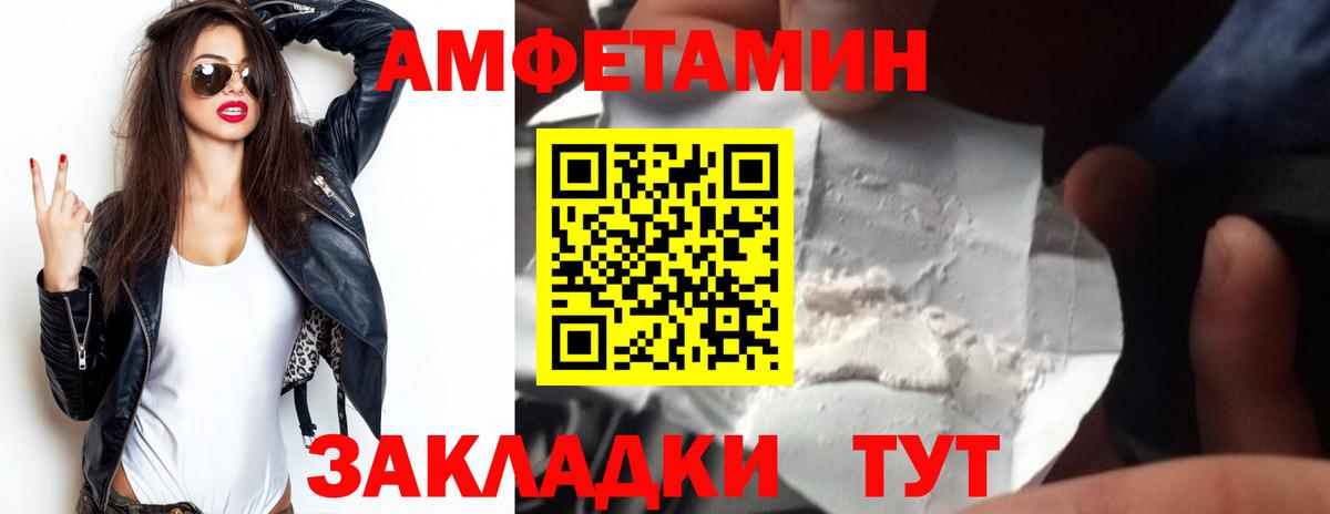 АМФЕТАМИН Premium Нефтекумск