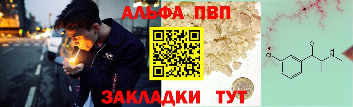 APVP Crystall Нефтекумск