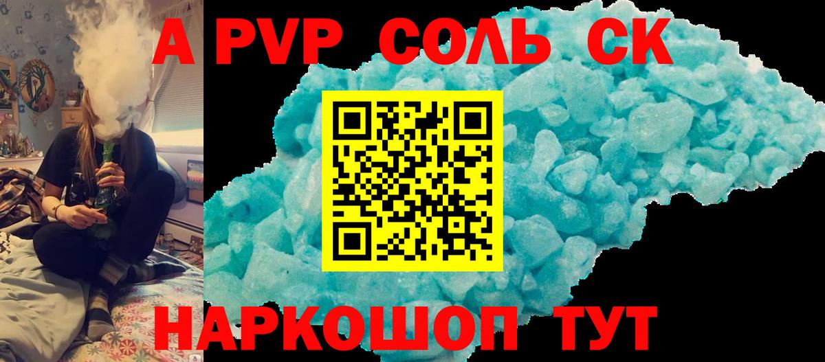 A PVP  Вход с VPN  Нефтекумск  Альфа ПВП СК 