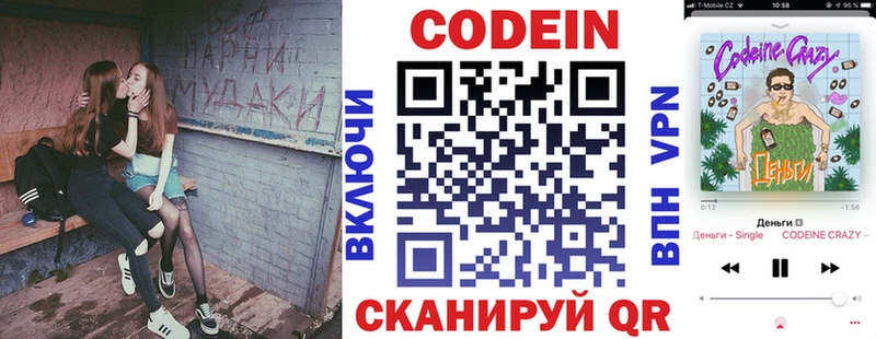дарнет шоп  Нефтекумск  hydra сайт  Кодеин Purple Drank 