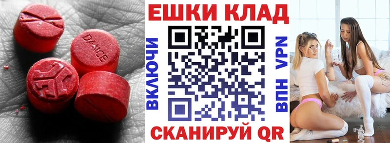 Ecstasy 280мг Нефтекумск