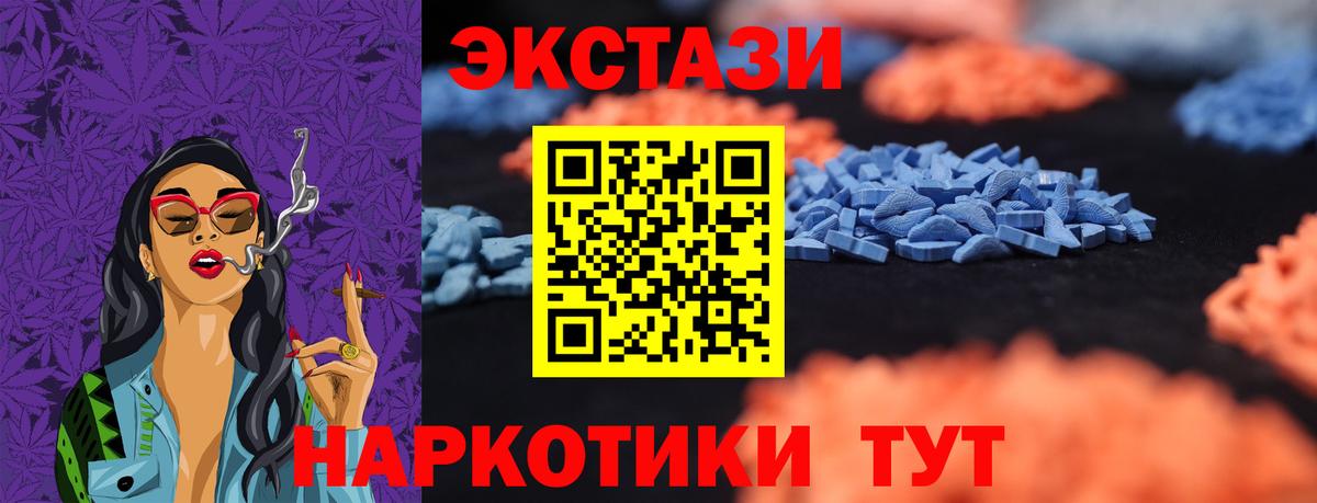 Экстази MDMA Нефтекумск