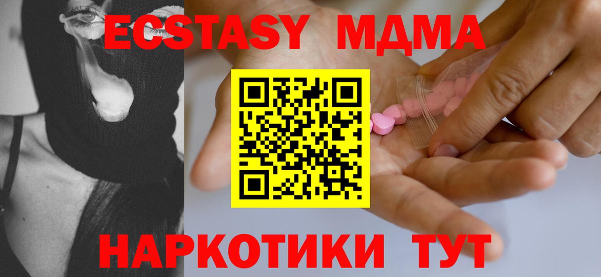 ЭКСТАЗИ ешки  как найти закладки  Ecstasy  Вход с VPN  Нефтекумск  Экстази диски 