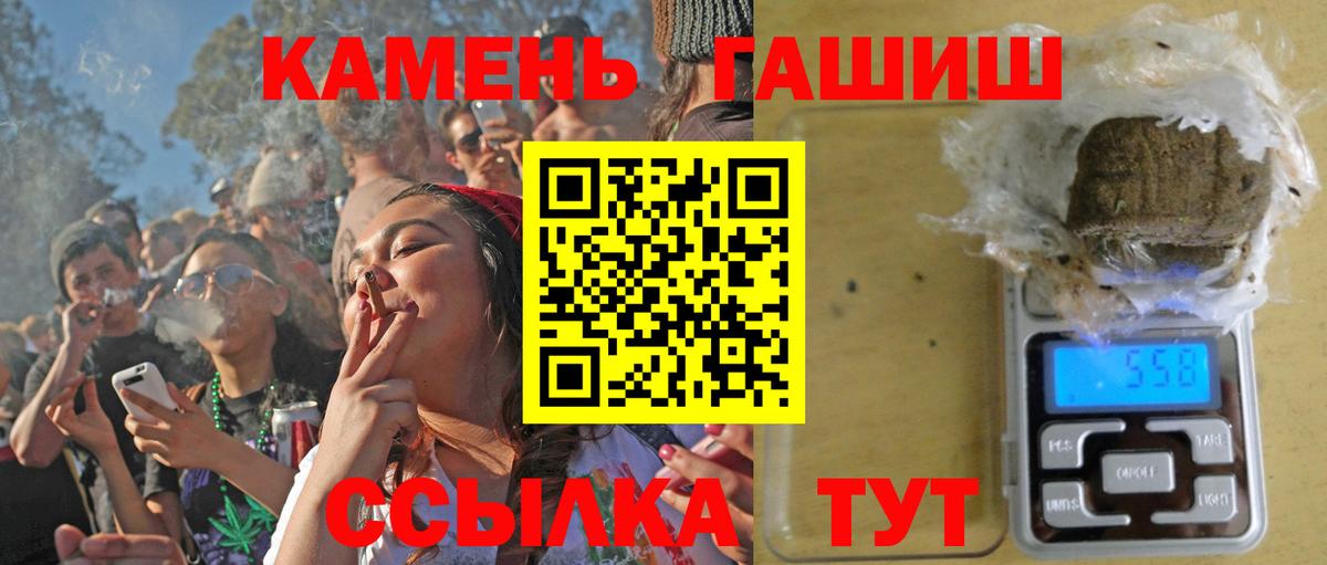 ГАШИШ  ГАШ Изолятор  Вход с VPN  ГАШ гашик  Нефтекумск 