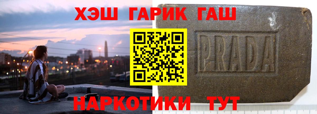Гашиш hashish Нефтекумск