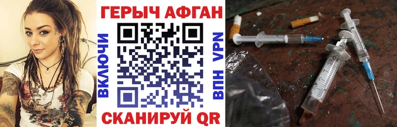 Героин хмурый  Нефтекумск 