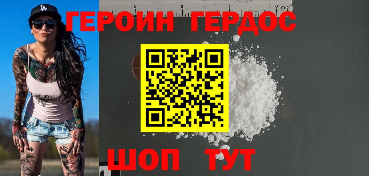 Героин VHQ  Вход с VPN  Героин  Нефтекумск 