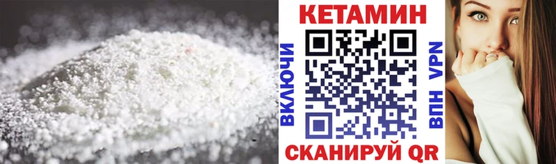 Кетамин ketamine блэк спрут сайт Нефтекумск