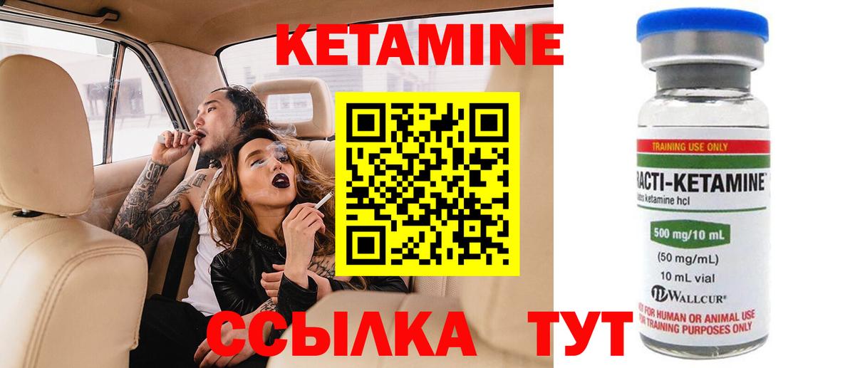 Нефтекумск  Кетамин ketamine  Вход с VPN 