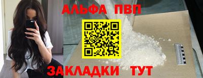 ALPHA PVP Изобильный