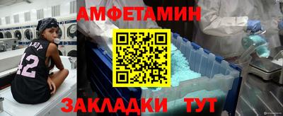 амфетамин Ирбит
