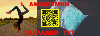 амфетамин Ирбит