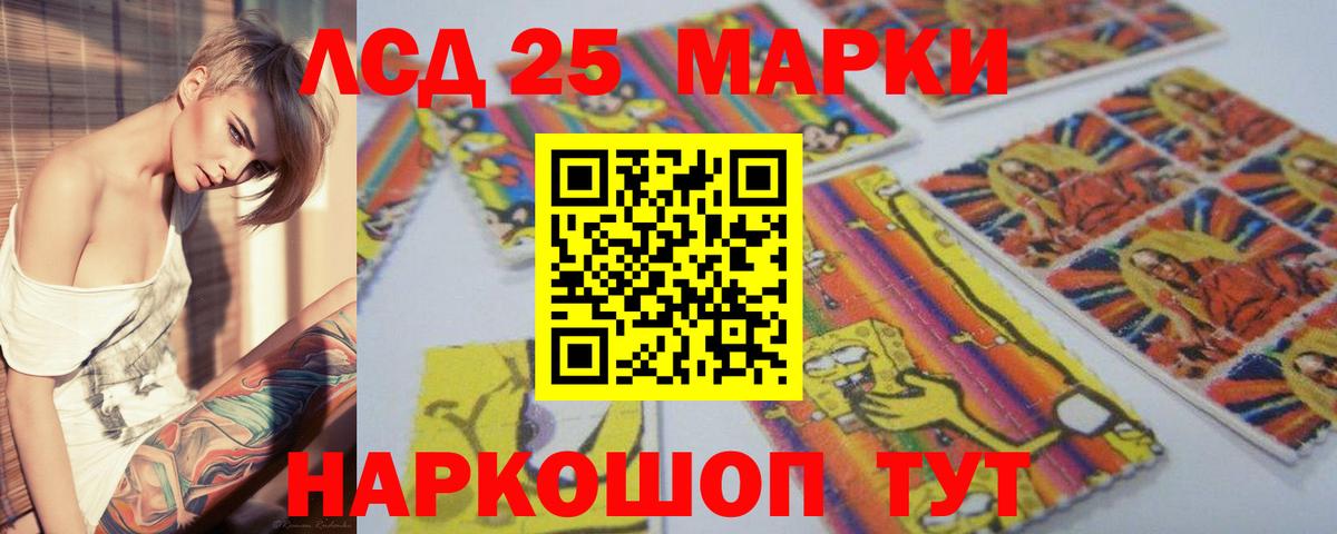LSD-25 экстази кислота  Вход с VPN  Нефтекумск 