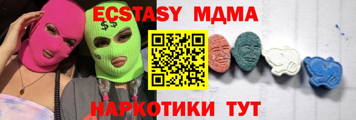 MDMA Molly  MDMA  Вход с VPN  Нефтекумск  МДМА Molly 