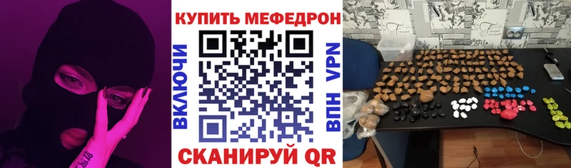 мега   Нефтекумск  МЕФ mephedrone 