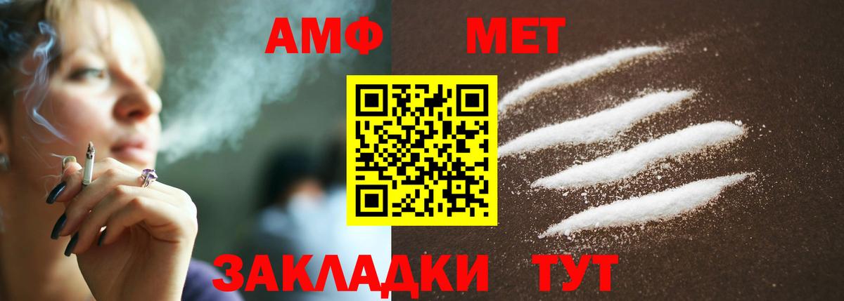 МЕТАМФЕТАМИН Декстрометамфетамин 99.9% Нефтекумск
