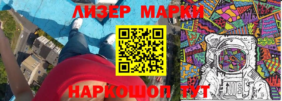 Марки NBOMe 1,8мг  Наркотические марки  Вход с VPN  Нефтекумск  Марки NBOMe 1,8мг 