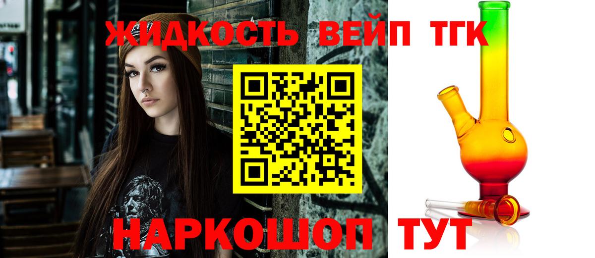 Нефтекумск  ТГК Wax  Дистиллят ТГК вейп с тгк  Вход с VPN 