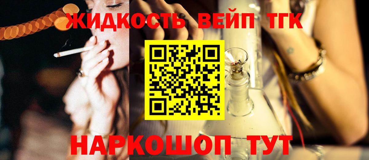 Дистиллят ТГК гашишное масло Нефтекумск