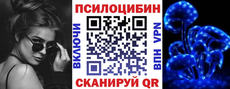 Псилоцибиновые грибы ЛСД  Нефтекумск 